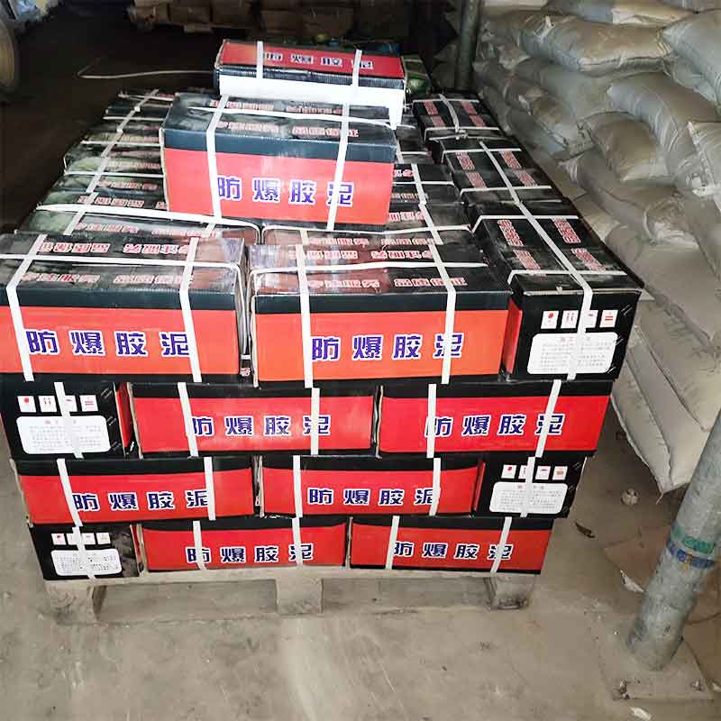 防爆胶泥